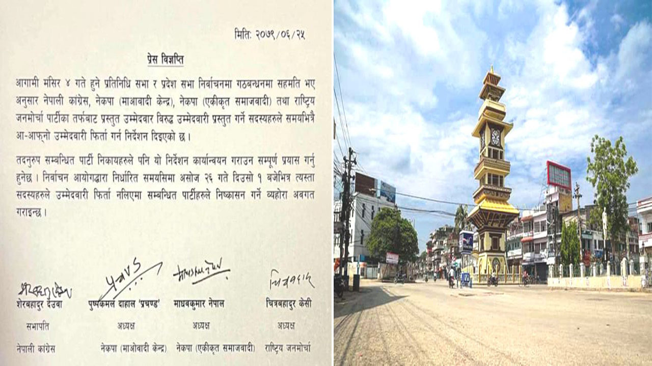 बाघी उम्मेदवारी फिर्ता नलिए सत्ता गठबन्धन आबद्ध दलले दियो कारवाहीको चेतावनी